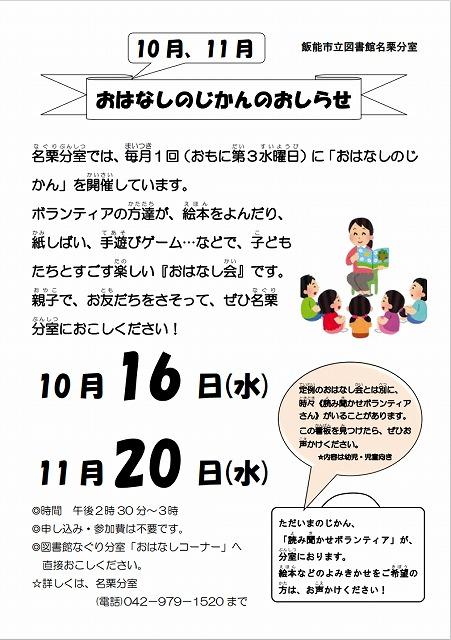 s-お話し会1011月.jpg